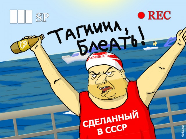 Будь мужиком. Return.