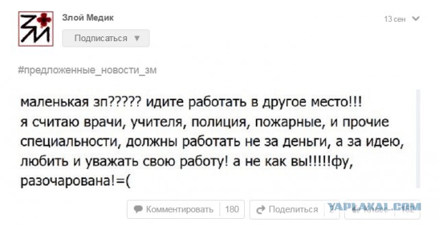 Немного из "Злого медика", часть 16