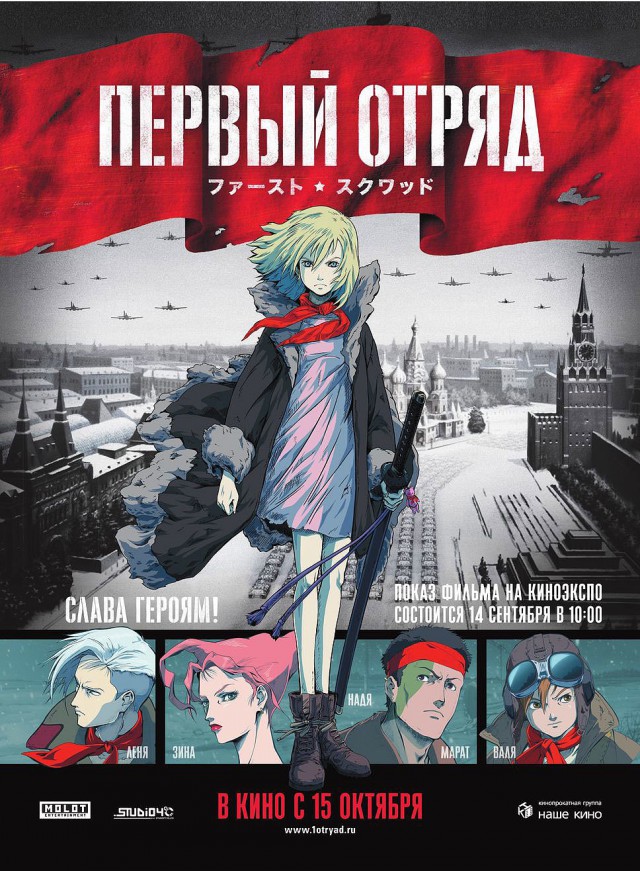 ЗаSHITники. Россия, 2017, режиссёр Сарик Андреасян, бюджет 380 млн руб., снято при поддержке Фонда Кино