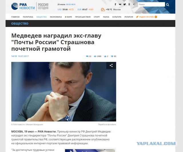 На Почте России можно что угодно сделать. Кроме отправки посылок...
