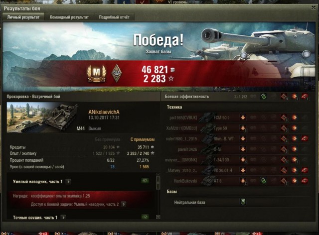 Wargaming 50! Пыщ пыщ, пробил! Урааа!