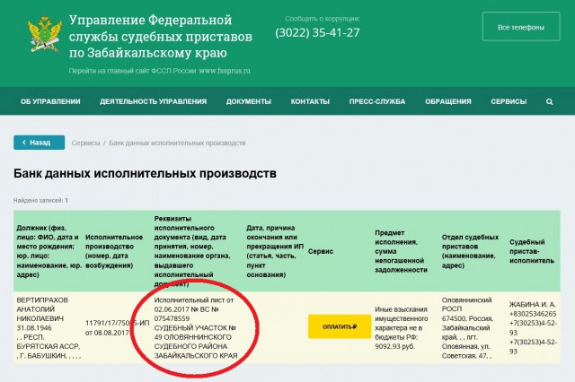 А «грабил» ли пристав пенсионера?..
