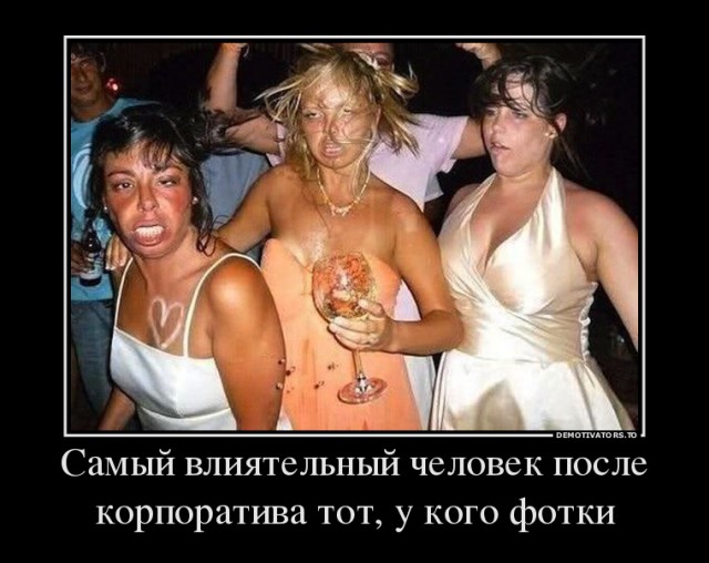 Почему я опасаюсь новогодних корпоративов
