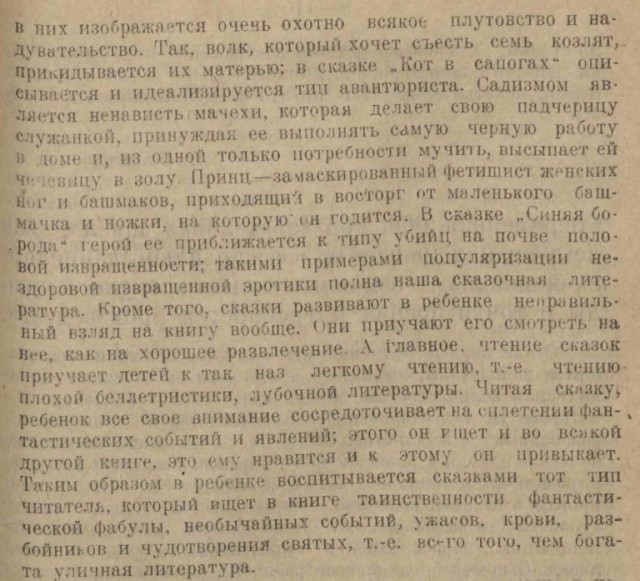 В «Спящей красавице» нашли пропаганду изнасилований