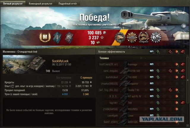 Wargaming 50! Пыщ пыщ, пробил! Урааа!