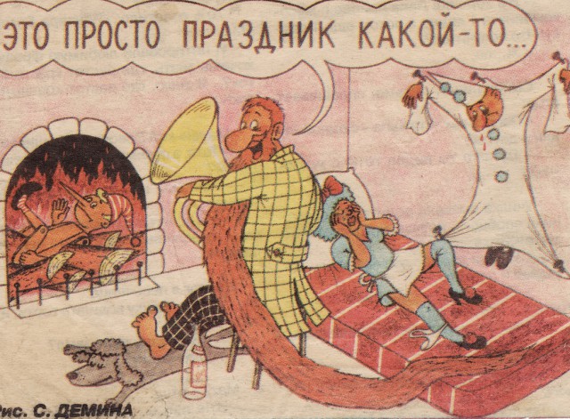 Юмор не для них...