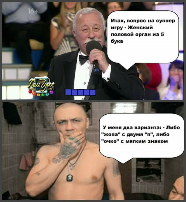 Наша Ирочка сходу отгадала слово, которое не могли отгадать все айтишники
