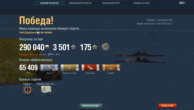 World of Warships - 5