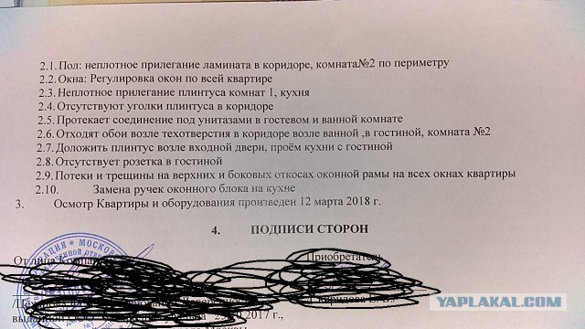 Как мы в новостройку въезжали