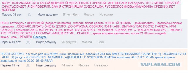 Некрасивая жительница Воронежа рассказала, как находит мужчин для секса