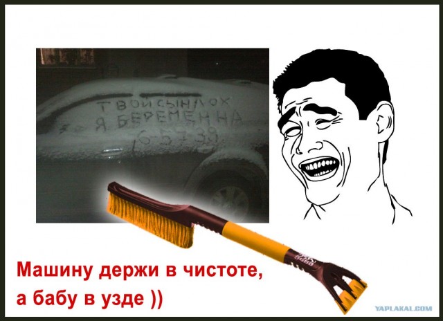 Рано утром сюрприз на машине