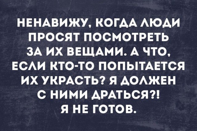 Безнадежность