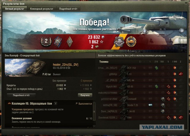 Wargaming 54