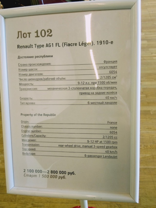 Про выставку редких и антикварных автомобилей