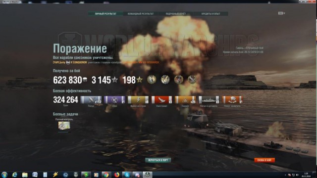 World of Warships - 6