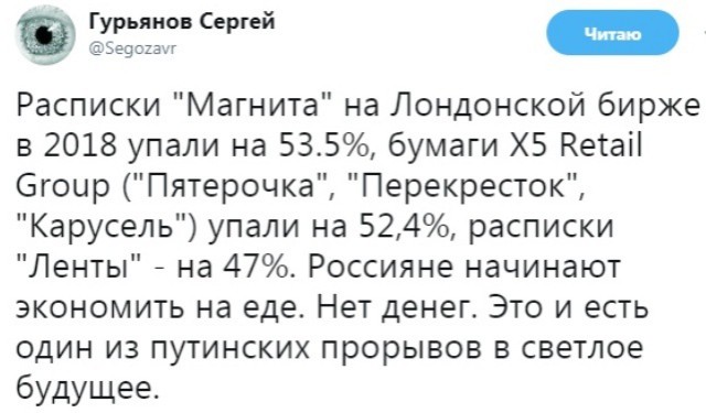 Чистая прибыль «Магнита» в первом квартале 2019 года сократилась на 52%