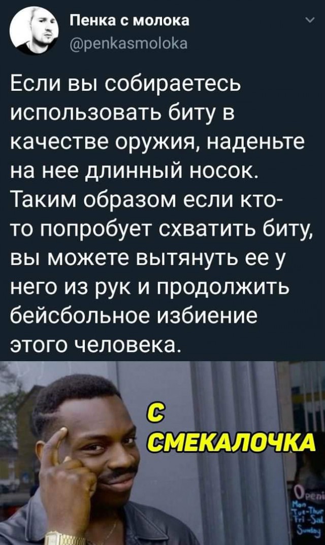 Не очень адекватный юмор