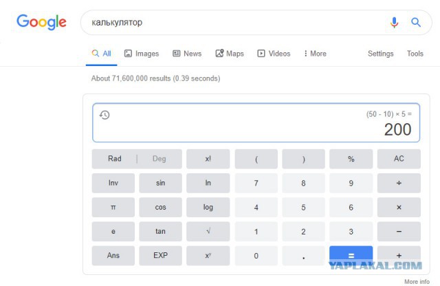 Уравнение