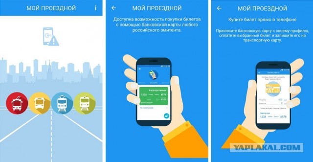 Тройка. Лучшая билетная система в мире!