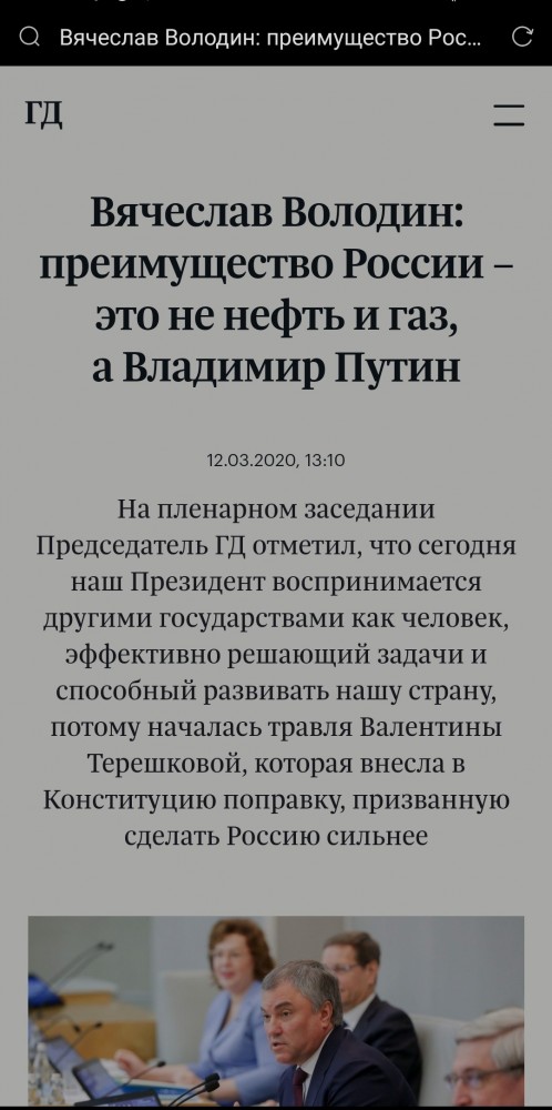 Москвичи выходят против узурпации власти Путиным