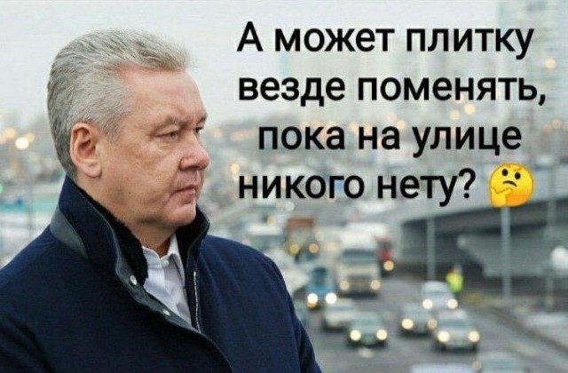 "В подметки не годится Лужкову" мнение москвичей о Собянине