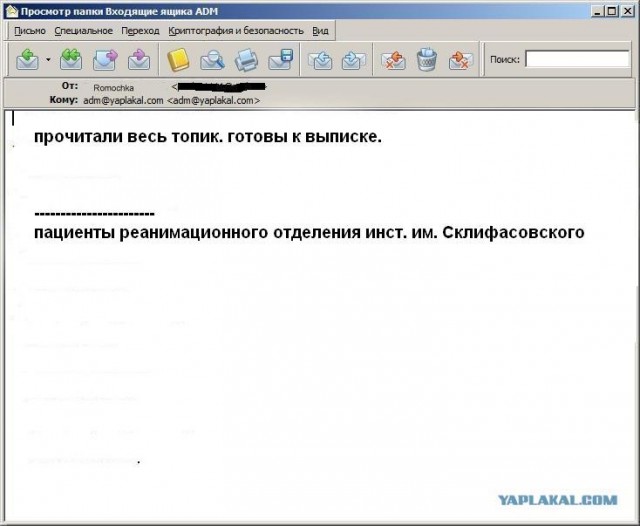 Почему меня забанили на ЯПлакалъ?