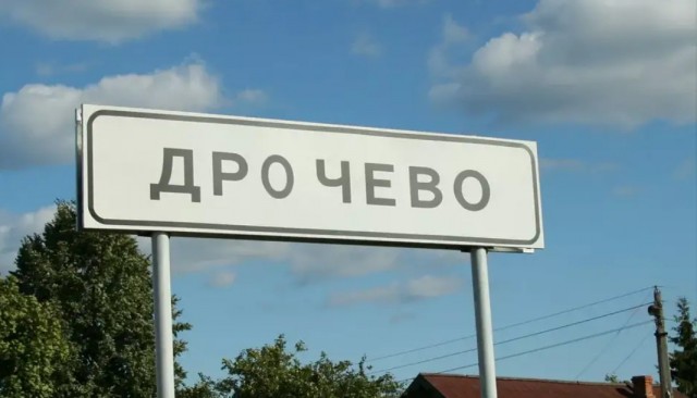 Кое что о дружбе народов