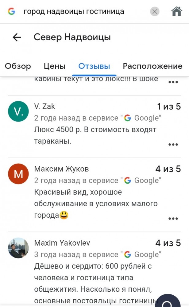 Путешествуй по родной стране
