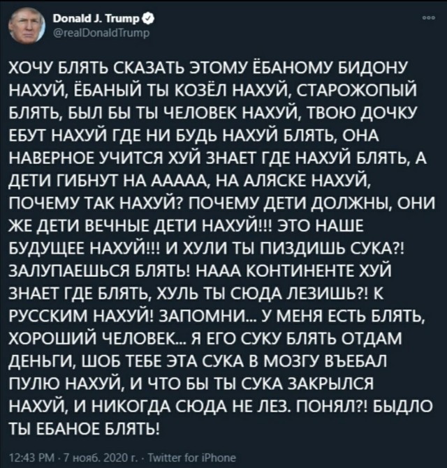 Трамп не сдаётся. Майдан в США?