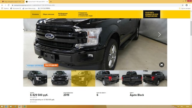 Форд: забирайте новый F-150 сегодня, платите в 2021 году