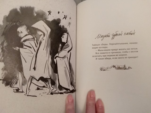 Как получить в жены богиню