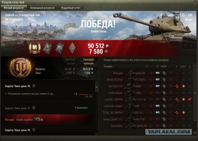 Wargaming 60
