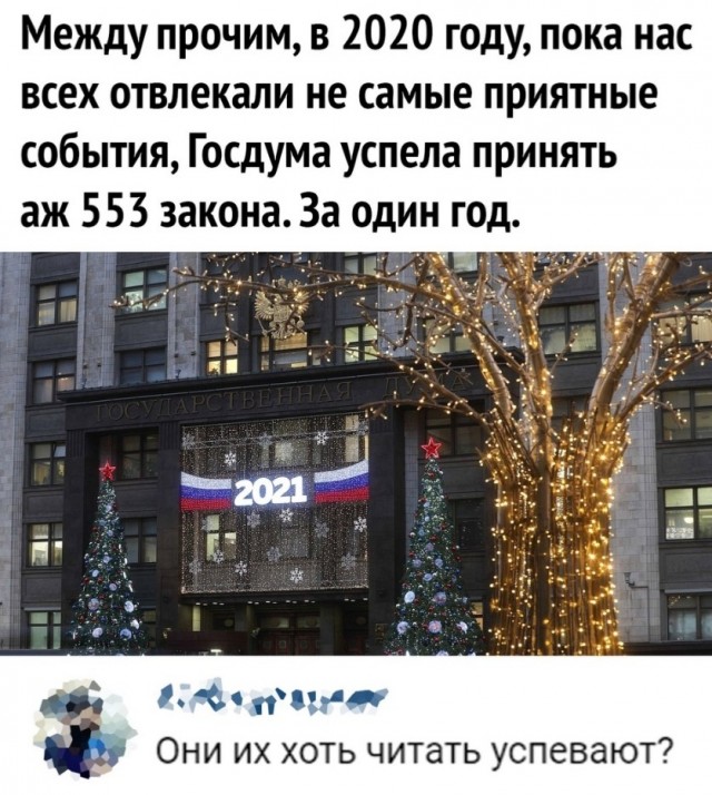 Бредзона 28.12.20