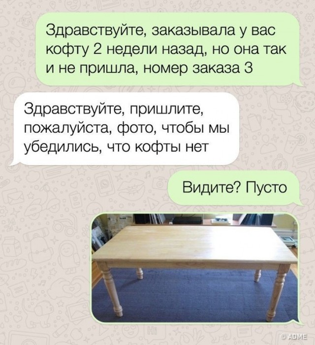 Они уже проникли в наши мысли