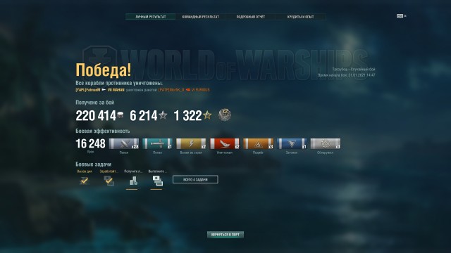 World of Warships - 9