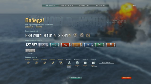 World of Warships - 9