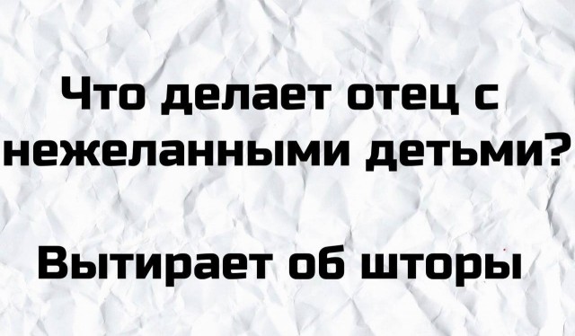 Аморальная деградация