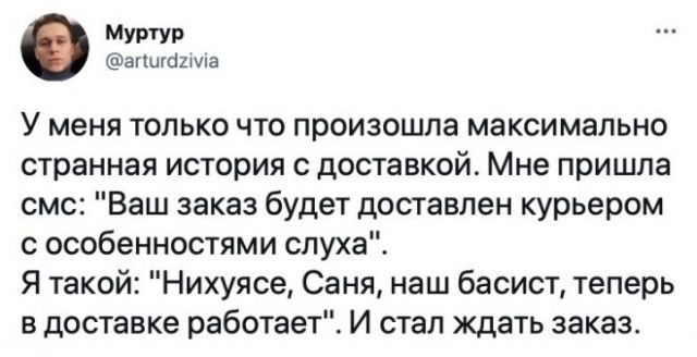 Картинки и мемы для настроения 03.08.2021