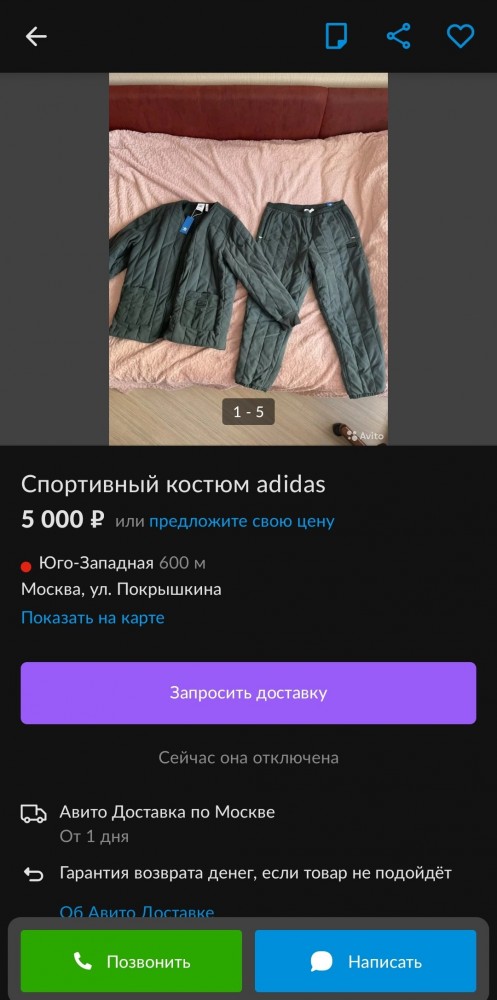 Спортивный костюм Adidas originals, с бирками