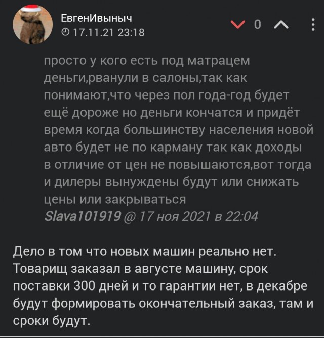Автодилеры продолжают повышать цены каждый месяц.В ноябре прибавка стоимости составила до 8%. Все УАЗы перевалили за миллион