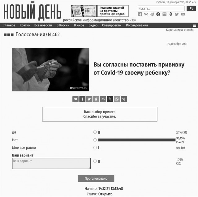Пандемия. Коронавирус. Россия и мир. Последняя информация. Часть 27