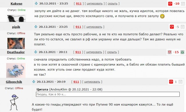 На Донбассе продолжается забастовка горняков: Денег требуют уже на четырех шахтах