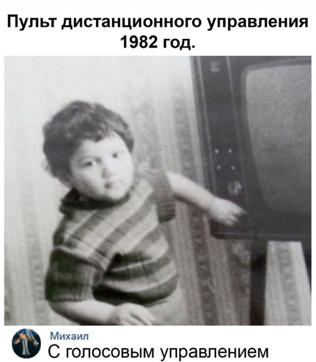 Привет из ламповых 90-х!