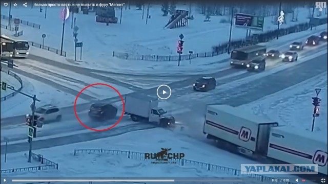 Нельзя просто взять и не въехать в фуру "Магнит"