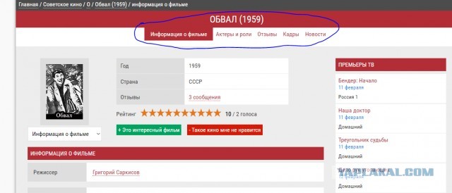 Найден дневник времен СССР о поездке в Крым на "Москвиче"