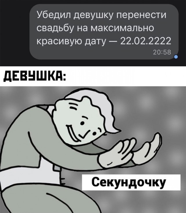 Весёлый полтишок 18.02