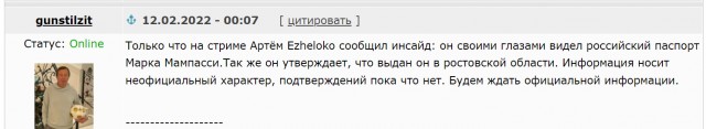 Межсезонье 2021-2022