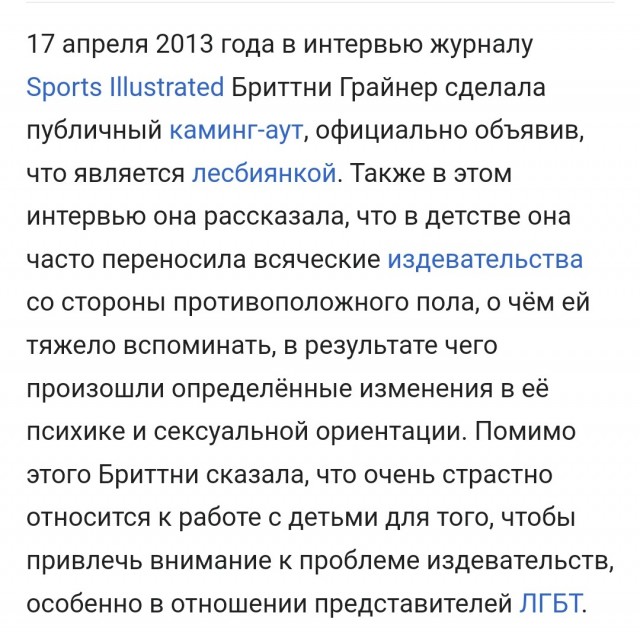 Двукратная олимпийская чемпионка из США арестована в России из-за перевозки наркотиков.
