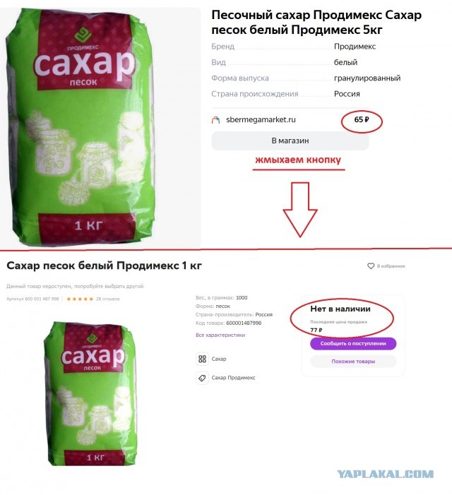 Наелись уже? Или совсем слиплась?