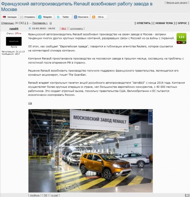 Компания Renault объявила о приостановке производственной деятельности в РФ